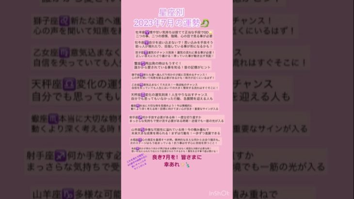 2023年🐉🔮7月の運勢🐉🐉🐉🐉#占い #予言 #恋愛 #スピリチュアル #星座 #霊視 #復縁 #金運 #片想い #タロットカード #運気 #運気アップ #未来#7月 #新月#満月