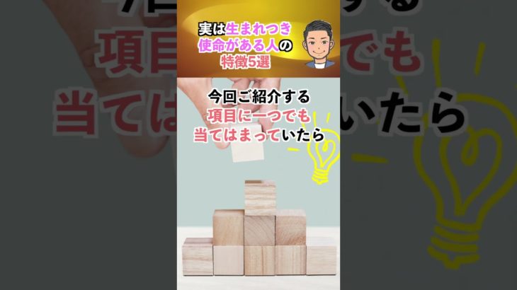 使命があるライトワーカーの特徴#shorts #ライトワーカー #スピリチュアル