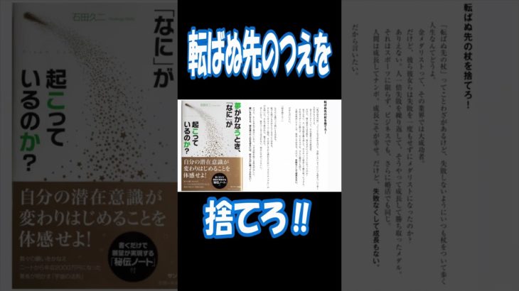 #shorts #Qさん#宇宙となかよし#スピリチュアル#夢がかなうときなにが起こっているのか？