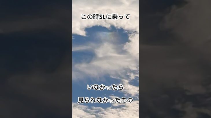 【虹いろの龍神さま🐉】不思議なものを目にしました✨#shorts #龍神 #龍神雲 #龍神さま #スピリチュアル #不思議 #ついてる #虹 #車窓動画 #tonno