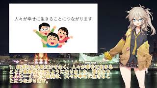 ウェルビーイング