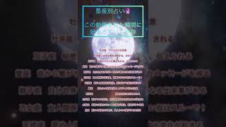 #占い #予言 #恋愛 #スピリチュアル #星座 #霊視 #霊視 #星座#霊視 #復縁 #金運 #片想い #タロットカード #タロットカード #タロットリーディング #恋愛運 #恋愛成就 #恋愛占い