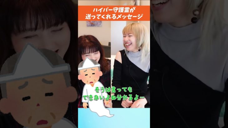 ハイパー守護霊が送ってくれるメッセージ #スピリチュアル