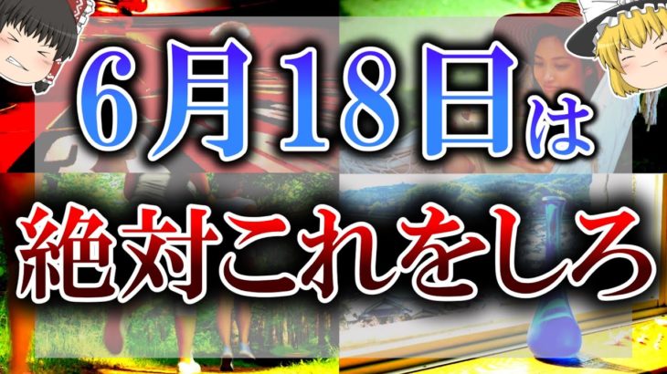 【ゆっくり解説】年に一度だけしか来ない”双子座新月”がやって来ます！人生を100倍豊かにしたいならこの”おすすめ開運アクション”をしてください！
