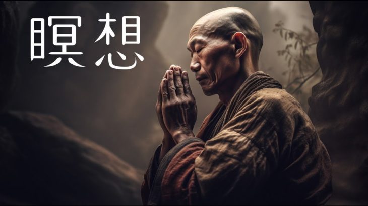瞑想BGM （meditation music)