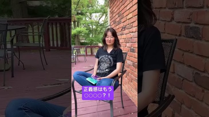 【正義感】って、〇〇のエネルギー。#shorts #スピリチュアル