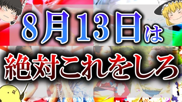 【※絶対見て※】ライオンズゲートは閉じた後の行動も重要です！貰ったエネルギーを最大限生かすには必ず”○○”をしてください！