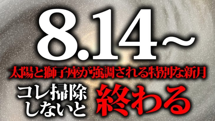 【※要注意※】天王星逆行の影響をもう出始めています、気を付けてください