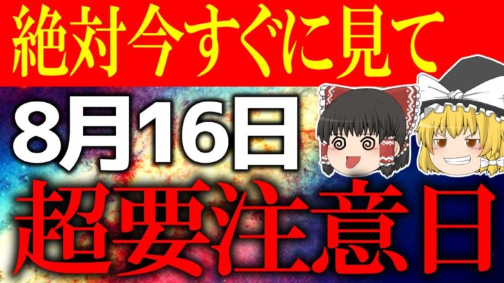 【※閲覧必須※】最強開運ウィークであるお盆が終わってしまいます…最終日には必ず”掃除”と”感謝”を忘れずに生活してください！
