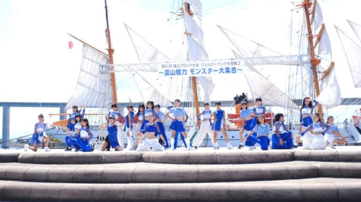 【4K60P】「カモン6年生ナンバー」 第51回富山ブロック大会 ウェルビーイング大作戦２ ～富山魅力モンスター大集合～ 2023/9/9