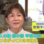 NPO法人日高わのわ会 前篇【ウェルビーイング、みつけた】#21