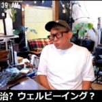 学級経営が目指すは学級自治？ウェルビーイング？