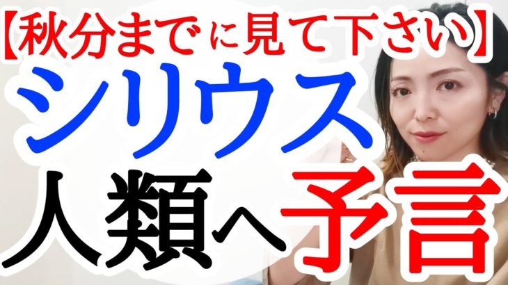 「新人類」への転換期‼️隠された人類の秘密が明らかに🔥新たな〇〇の発見も‼️