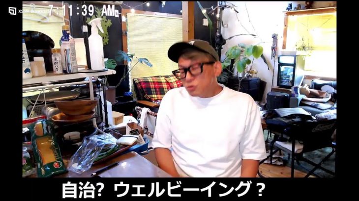 学級経営が目指すは学級自治？ウェルビーイング？