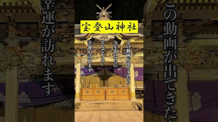 願い事をコメント欄へ　#スピリチュアル #パワースポット #遠隔参拝 #幸運 #運勢アップ