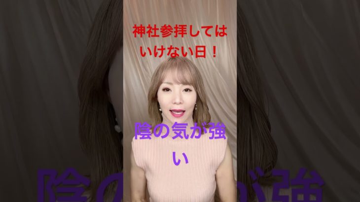 #スピリチュアル #占い #マヤ暦 #開運#神社#運気アップ #運気が上がる映像 #開運 #お金持ち #幸せ #引き寄せの法則