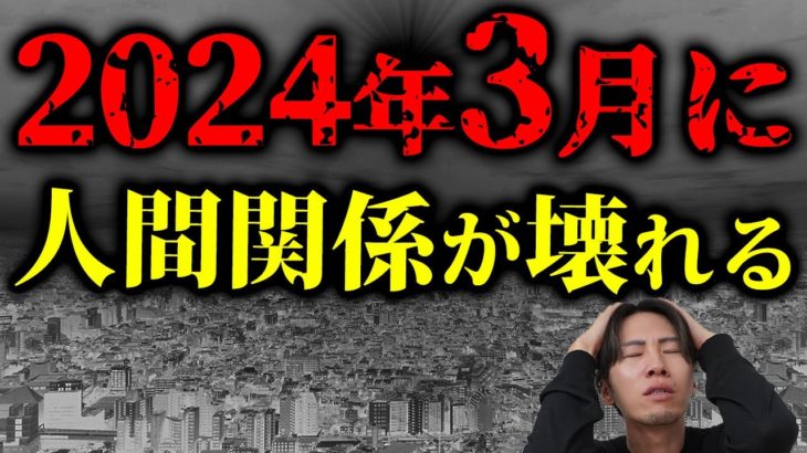 【今日中に絶対見て!!!!】2024年で一番人生が大激変する月に突入します！コレやるかやらないかだけで好転するか決まってしまいます【スピリチュアル 開運日】