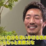 ビジョナリー 前篇【ウェルビーイング、みつけた】#45