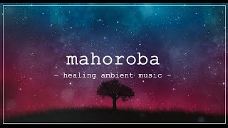 朝まで深い眠りに導く音楽 – 癒し、瞑想、リラクゼーションBGM｜不安解消｜疲労回復｜睡眠用｜- soul tree –