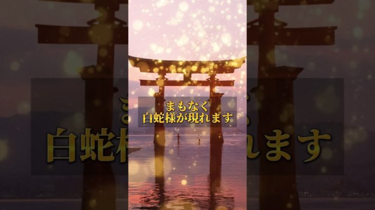 プロフリンクからLINE追加で、3大特典をプレゼント⛩✨  #スピリチュアル #金運 #開運