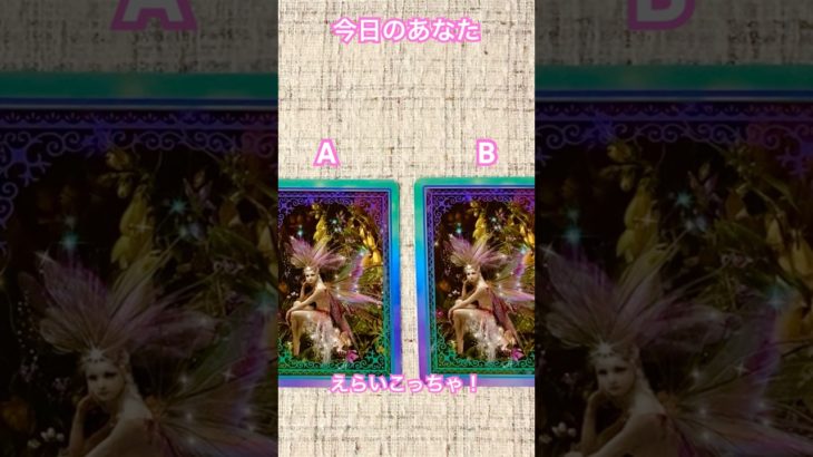 NABIのおまもりタロット🍊 #タロット #スピリチュアル