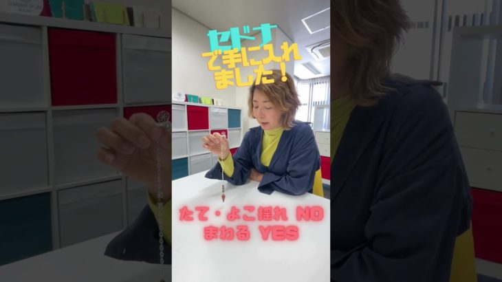 遠隔で質問するとどうなる？#Shorts #スターシード #スピリチュアル