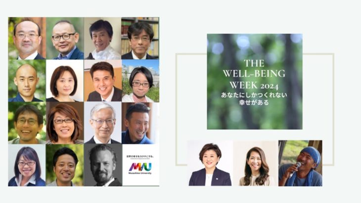 マドカの部屋【THE WELL-BEING WEEK 2024】