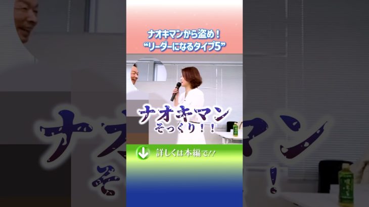 ＃切り抜き#保江邦夫＃スピリチュアル＃統計心理学＃エニアグラム＃心理学＃統合＃目覚め＃眠り#宇宙人 宇宙人【２０２４年２月３日】初共著出版記念in横浜★スペシャル講演会をダイジェストで大公開！