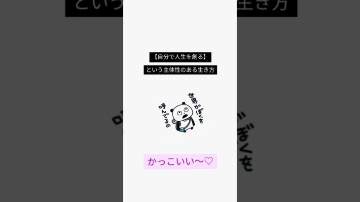 世界＝自分これはスピリチュアルだけでなく認知科学の世界でも証明されている。思考が現実化＝望んでいる…‥・‥…━…‥・‥…本気の引き寄せ方について知りたい方は→インスタ@mari.happy629