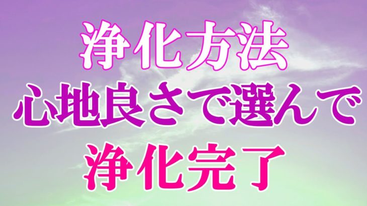 【浄化✨スピリチュアル】塩？ホワイトセージ？パワーストーン？その時の自分にしっくりとくる物が一番効くはず✨🌈