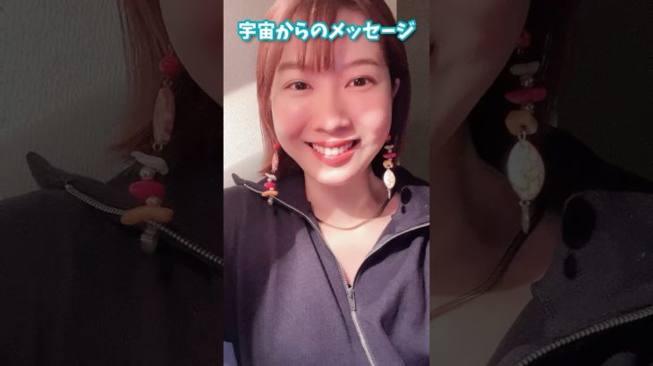 あなたへの宇宙メッセージ✨#メッセージ#宇宙からのメッセージ #スピリチュアルメッセージ