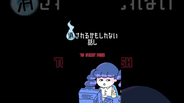 消されるかもしれない話し#陰謀 #医療の闇　#スピリチュアル #やりすぎ #オカルト #やりすぎ都市伝説 #都市伝説  #サブカル #ヴェイパーウェイヴ