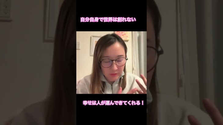 幸せは人が運んできてくれる　#スピリチュアルカウンセラー  #引き寄せの法則  #幸せになる方法