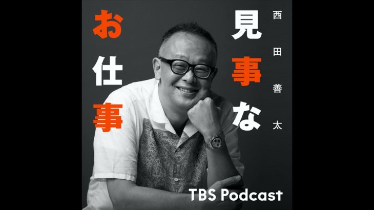 見事なお仕事 野村ホールディングス株式会社 ファイナンシャル・ウェルビーイング室 シニアアソシエイト佐藤 由紀さん