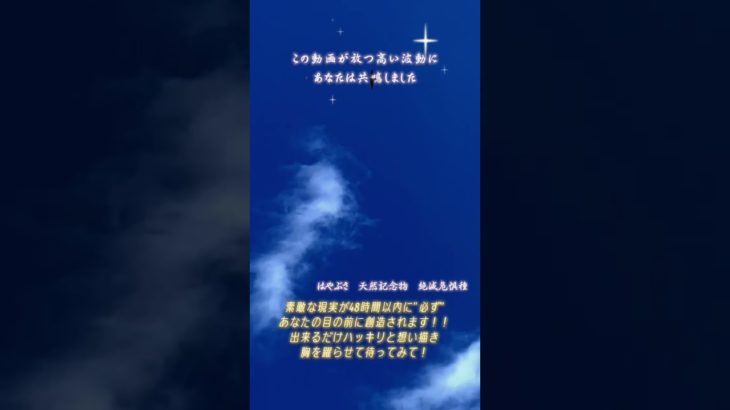 ほしだ園地　#高波動　#運氣上昇　#観測　#スピリチュアル　#ハヤブサ　#天然記念物　#絶滅危惧種