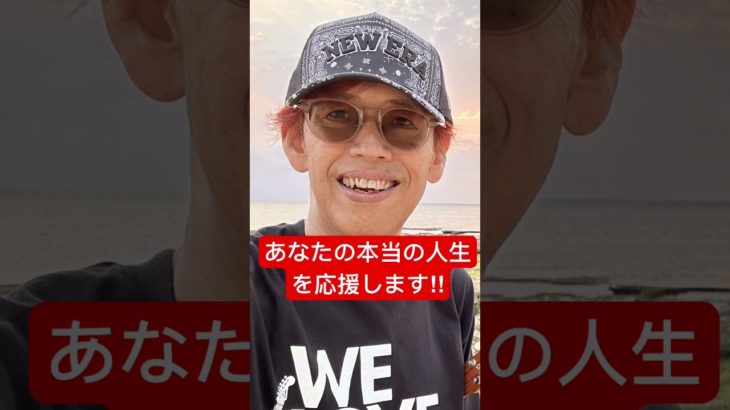 あなたの夢を応援する旅 #スピリチュアルカウンセリング #スピリチュアル #スピリチュアルリーディング