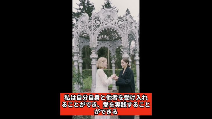 スピリチュアルな愛のアファーメーション