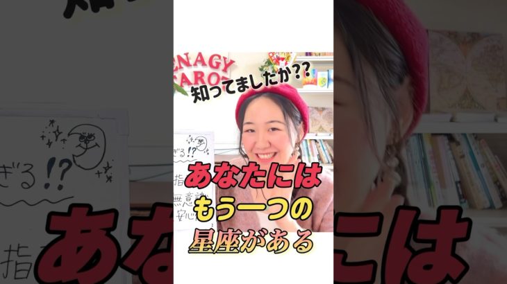 【当たりすぎるし分かりやすい】#月星座　#占い　#ホロスコープ　#スピリチュアル #タロット　#タロット占い #今月の運勢