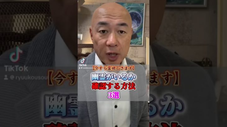 今すぐ霊視できます❗️幽霊がいるか確認する方法3選