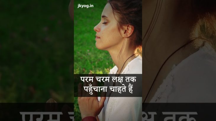 साधना में आंतरिक विकास कैसे लाएँ? A path towards Inner Wellbeing!