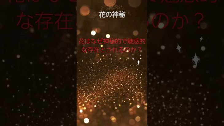 (AIスピリチュアル 運気上昇)＃スピリチュアル #開運 #幸福度アップ #金運上昇 #対人関係上昇 #仕事運上昇 #Shorts c43