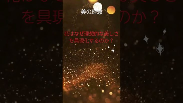 (AIスピリチュアル 運気上昇)＃スピリチュアル #開運 #幸福度アップ #金運上昇 #対人関係上昇 #仕事運上昇 #Shorts c52