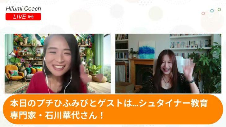 【今週末から開講！より良く生きるためのWell-Being講座〜シュタイナーの叡智に触れる3ヶ月〜】