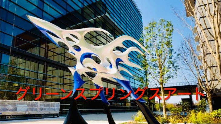 グリーンスプリングス　立川駅近くのウェルビーイングタウン　アート作品「上昇輝竜」