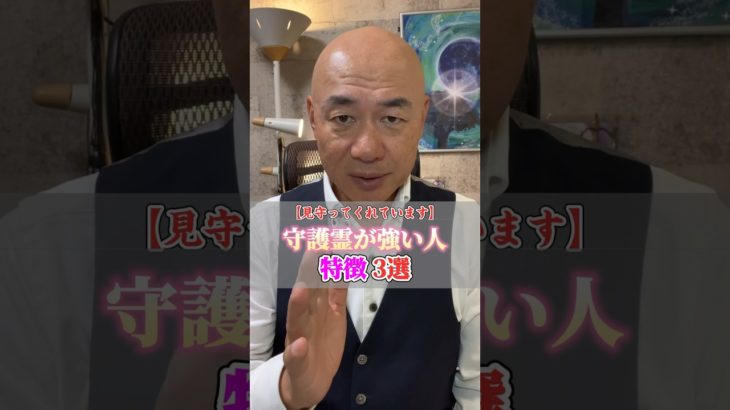 【守護霊】よく道を聞かれる方はいませんか？