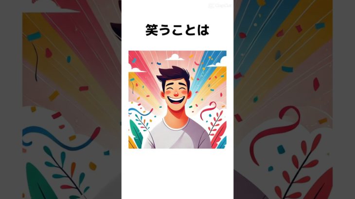 健康とウェルビーイングの雑学4選！ #健康 #ウェルビーイング #雑学 #ショート動画 #驚きの事実 #チャンネル登録 #高評価 #フォロー　#youtubeshorts