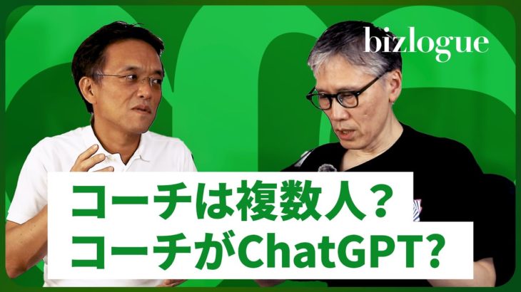 コーチが複数人いてもいいんじゃない？ウェルビーイングのコーチングって？？ニューヨーク大学教授Anna Tavisさんから聞いた新しい視点の話