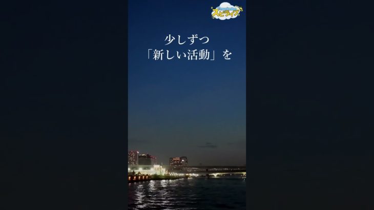 変化を加速させる秘訣【大天使ラジエルからのスピリチュアルメッセージ】