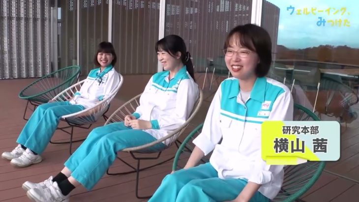 株式会社明治 ①【ウェルビーイング、みつけた】#67