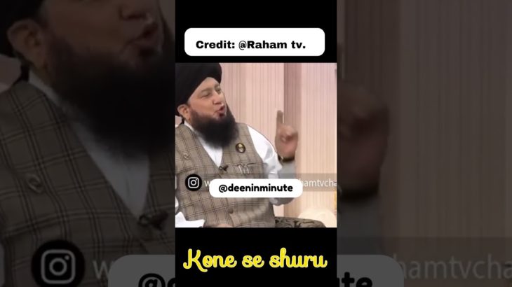 “Unlocking Abundance and Well-being with Ar-Razzaq: Daily Practice for Rizq and Protection |Raham TV